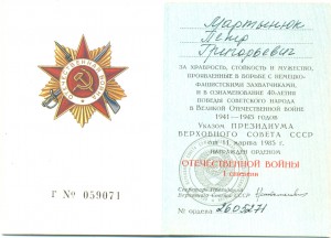 Слава 3 800063+ЗП+ОВ 1ст. Артиллерия Особой Мощности.