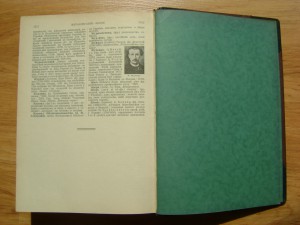 Редкость. Українська Загальна Енцикльопедія. Львів. 1930г.