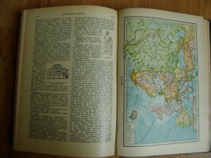 Редкость. Українська Загальна Енцикльопедія. Львів. 1930г.