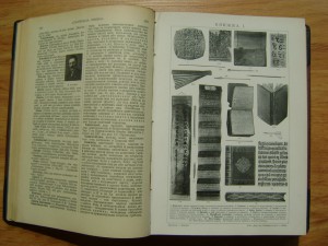 Редкость. Українська Загальна Енцикльопедія. Львів. 1930г.