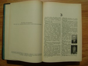 Редкость. Українська Загальна Енцикльопедія. Львів. 1930г.