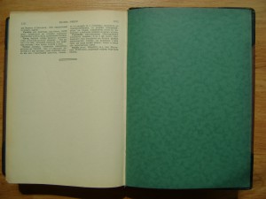 Редкость. Українська Загальна Енцикльопедія. Львів. 1930г.