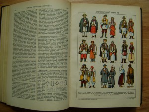 Редкость. Українська Загальна Енцикльопедія. Львів. 1930г.