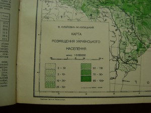 Редкость. Українська Загальна Енцикльопедія. Львів. 1930г.