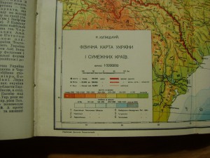 Редкость. Українська Загальна Енцикльопедія. Львів. 1930г.