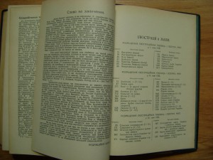 Редкость. Українська Загальна Енцикльопедія. Львів. 1930г.