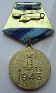 Вена военкомат.