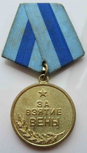 Вена военкомат.