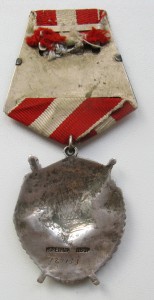 Боевое Красное Знамя №120153