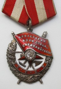 Боевое Красное Знамя №120153