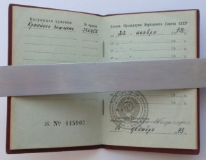 БКЗ за Арабо-израильскую войну 1973 года.