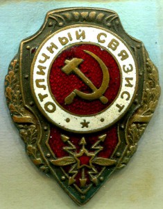 Отличный СВЯЗИСТ, 6-й тип, Нечастый