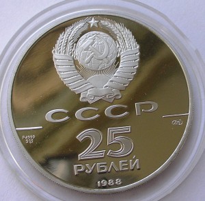 Палладий 25 руб 1988  ПРУФ Князь Владимир