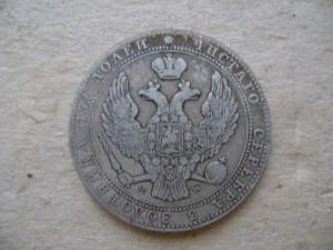 5 Злот 1840 г.