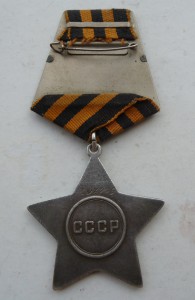 Слава  3 степени