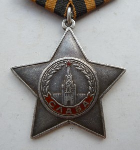 Слава  3 степени