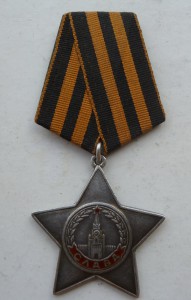Слава  3 степени
