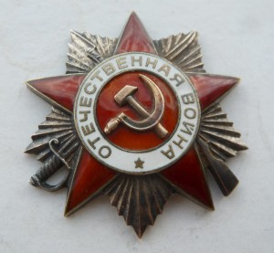 Отечка 2 ст., великолепный сохран