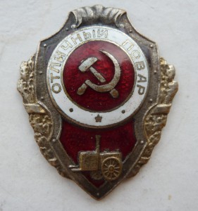 Отличный Повар