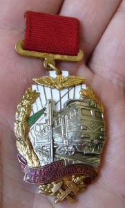 Почетному железнодорожнику на доке - нечастый