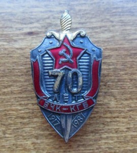 70летВЧК-КГБ