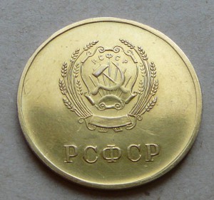 Золотая ШМ РСФСР, образца 1945-го года. Вес: 18,1 гр.