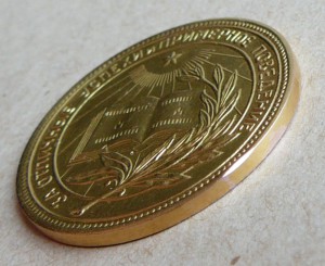 Золотая ШМ РСФСР, образца 1945-го года. Вес: 18,1 гр.