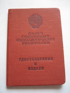 ТД с документом