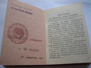 ТД с документом