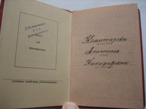 ТД с документом