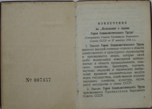 Полный комплект ГСТ + ещё  Ленин
