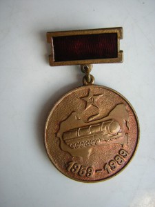 30 лет РВСН (1989-й год).