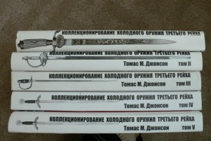 Коллекция холодного оружия третьего рейха(5 томов)