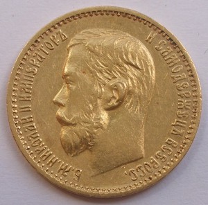 5 рублей 1898