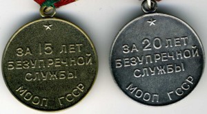 15 и 20 лет МООП ГССР