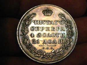 Рубль 1831 г. двойка открыта