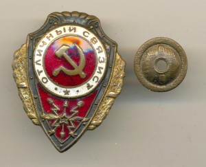 Связист  2098