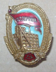 Мясмолпром,Минсовхозов,Мин.Строительства,Авт и шос.дор. МССР