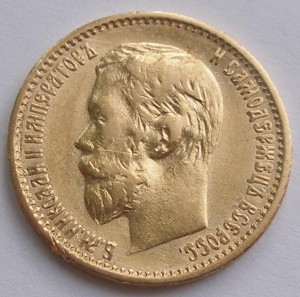 5 рублей 1898