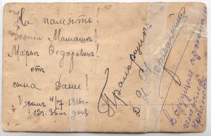 Прапорщик Черевичный