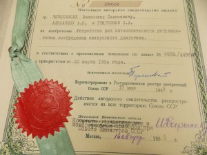 ОСС резиновой промыщленности, золотая АССР,  и т д на доках.