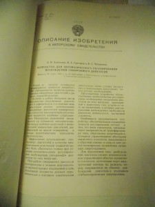 ОСС резиновой промыщленности, золотая АССР,  и т д на доках.