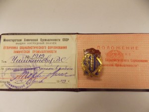 ОСС резиновой промыщленности, золотая АССР,  и т д на доках.