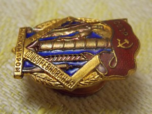 ОСС резиновой промыщленности, золотая АССР,  и т д на доках.