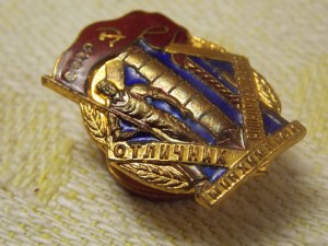 ОСС резиновой промыщленности, золотая АССР,  и т д на доках.