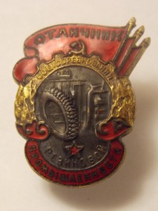 ОСС резиновой промыщленности, золотая АССР,  и т д на доках.