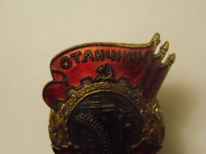 ОСС резиновой промыщленности, золотая АССР,  и т д на доках.