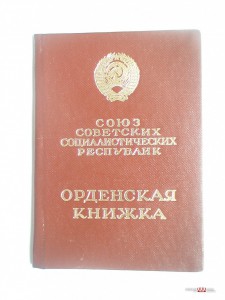 Трудовик на доке.