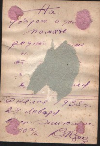Бойцы с сабельками- 35г.