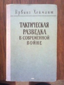 Несколько книг военной тематики